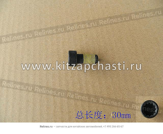 Болт маховика HAVAL H5 2рест 1005013XEC01