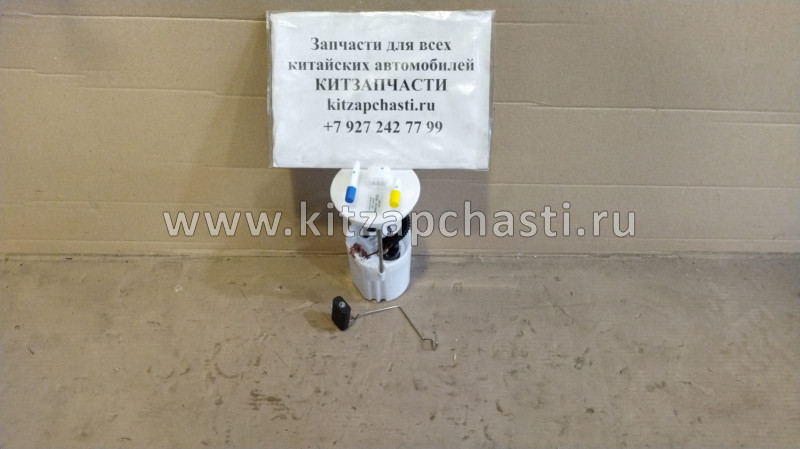 Насос топливный Chery Indis S18D1106610