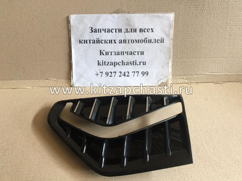 Решетка в бампер правая под ПТФ Haval Jolion 2803173XST01A Schoffer